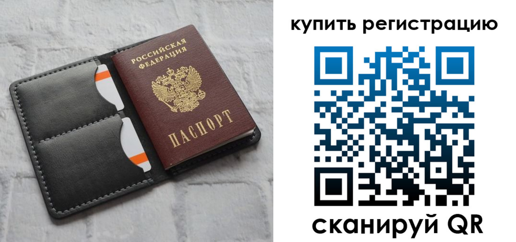 временная регистрация для школы в Бронницах