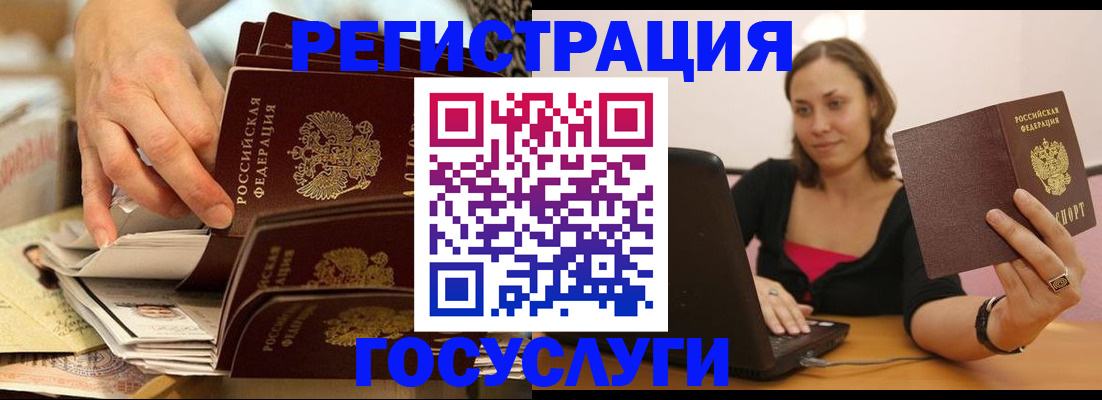 временная регистрация законно в Бронницах