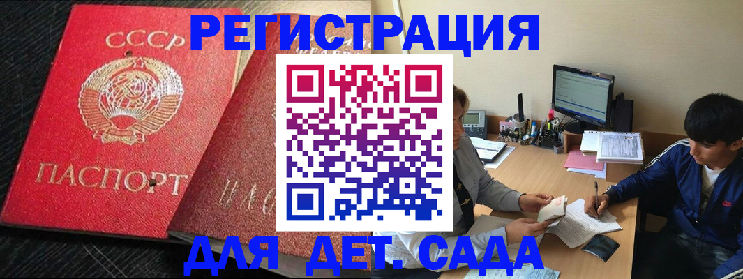 временная регистрация надежно в Бронницах