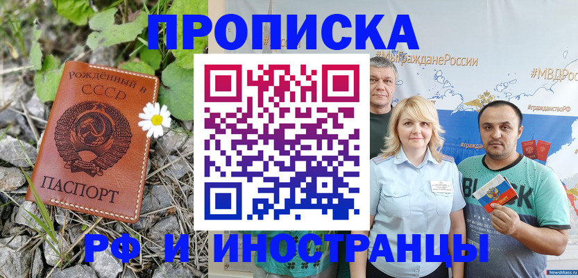 регистрация в Бронницах